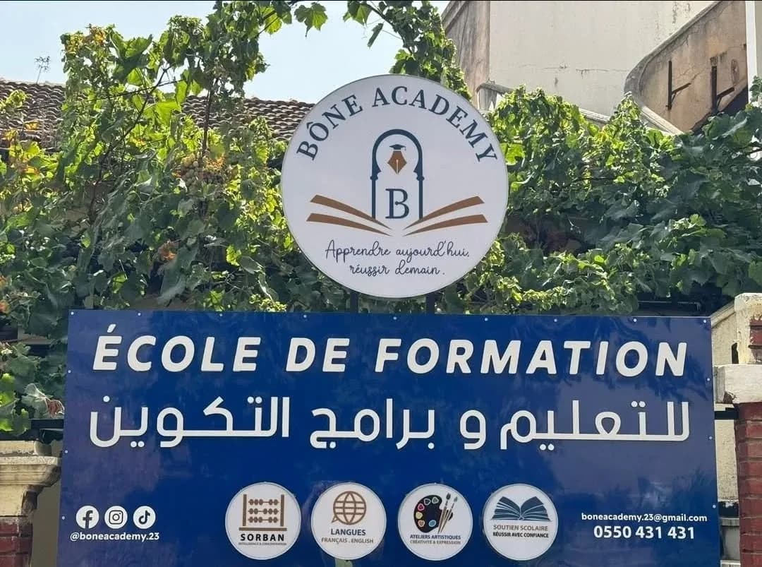 لافتة مدرسة Bône Academy في عنابة