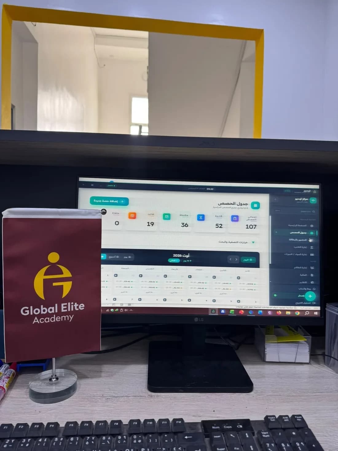 برنامج تيسير يعمل في Global Elite Academy