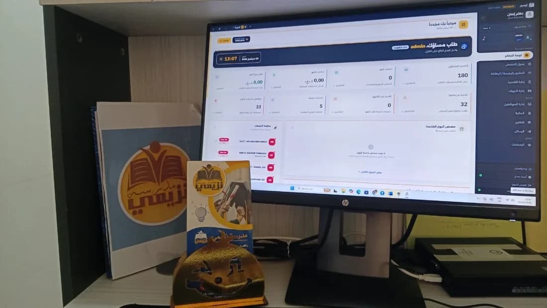 برنامج تيسير في مكتب مدرسة نزيمي