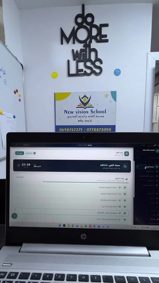 برنامج تيسير في New Vision School